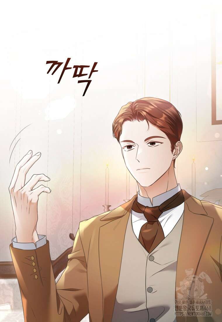 백작가의 불청객들 특별외전 1화 85