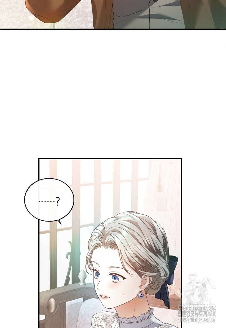 백작가의 불청객들 특별외전 1화 86