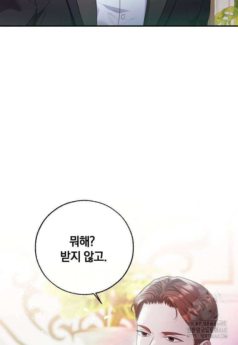 백작가의 불청객들 특별외전 1화 93
