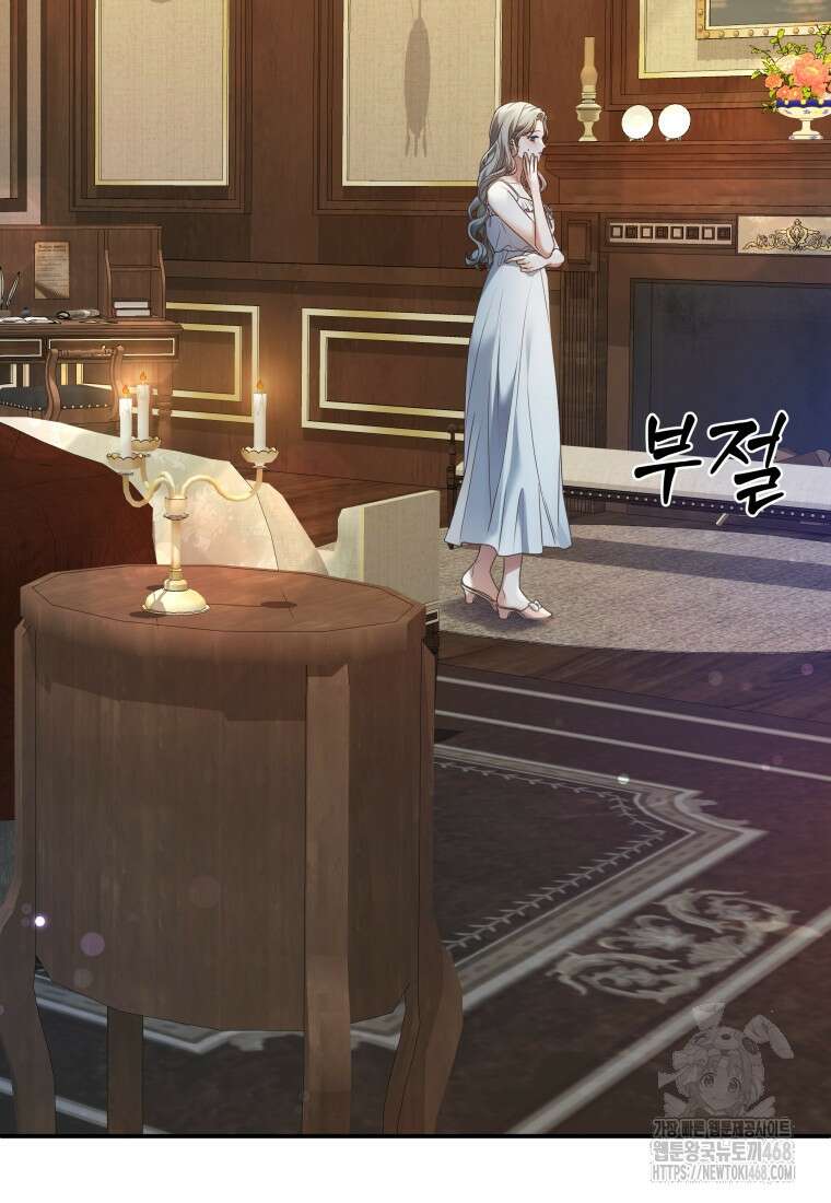 백작가의 불청객들 특별외전 1화 102