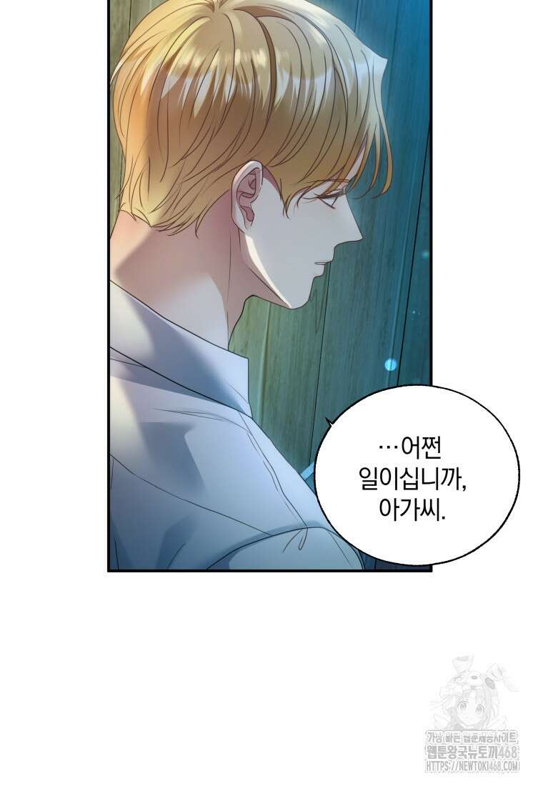 백작가의 불청객들 특별외전 1화 110
