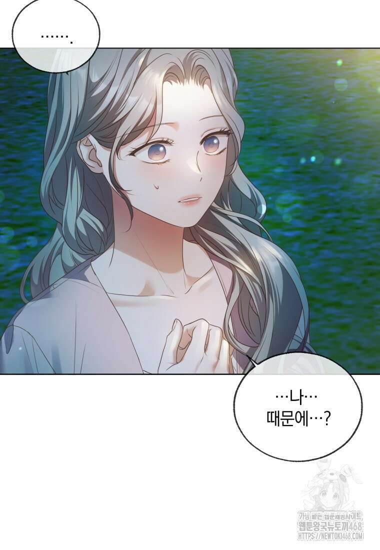 백작가의 불청객들 특별외전 1화 115