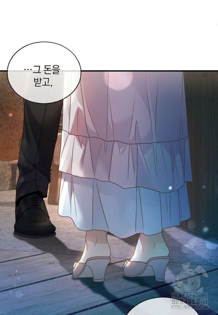 백작가의 불청객들 특별외전 1화 117