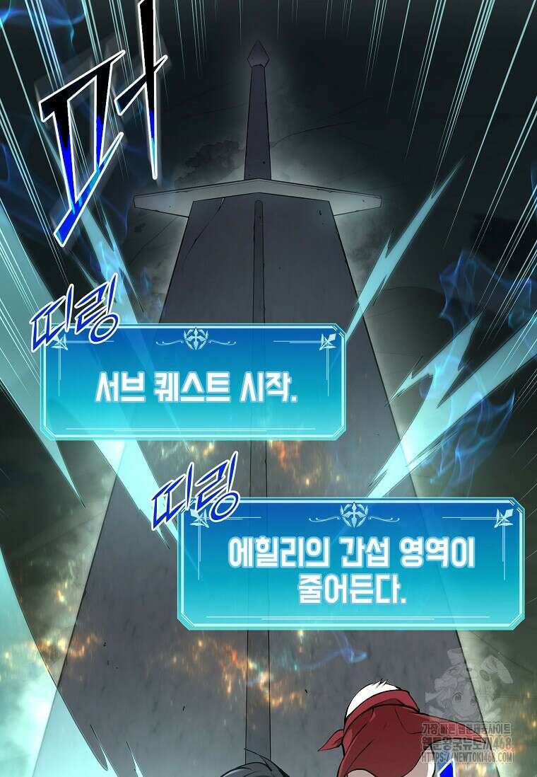 스킬빨로 레벨업 95화 11