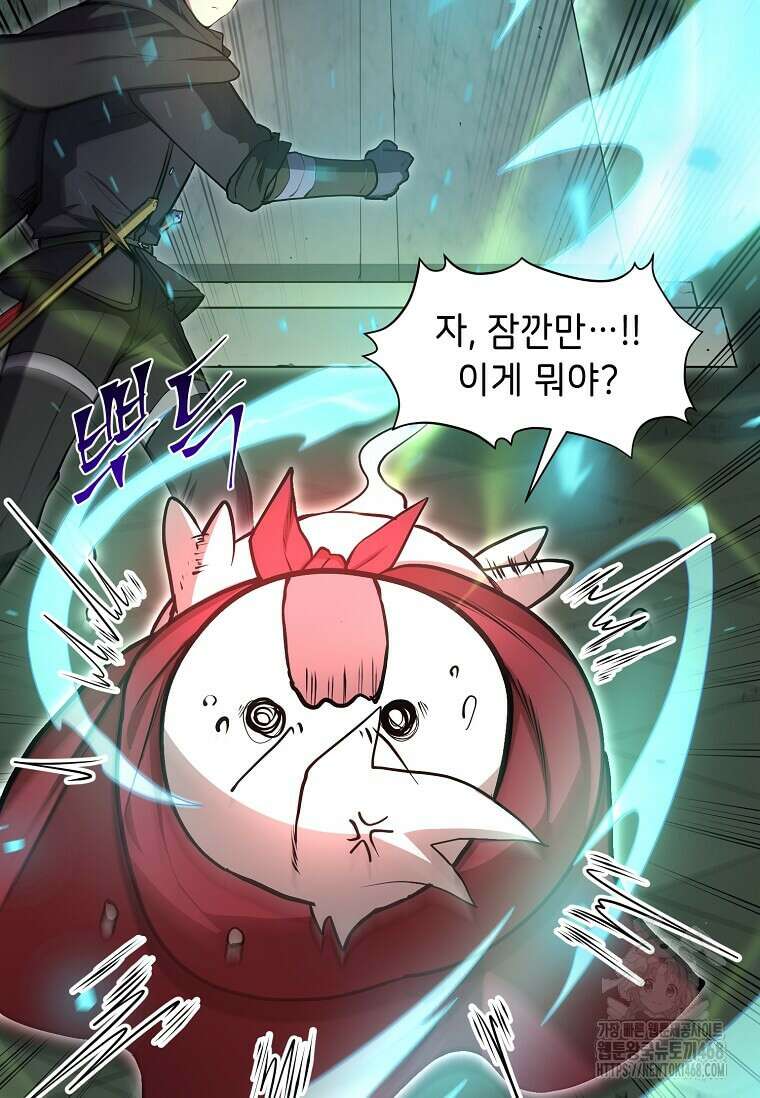 스킬빨로 레벨업 95화 19