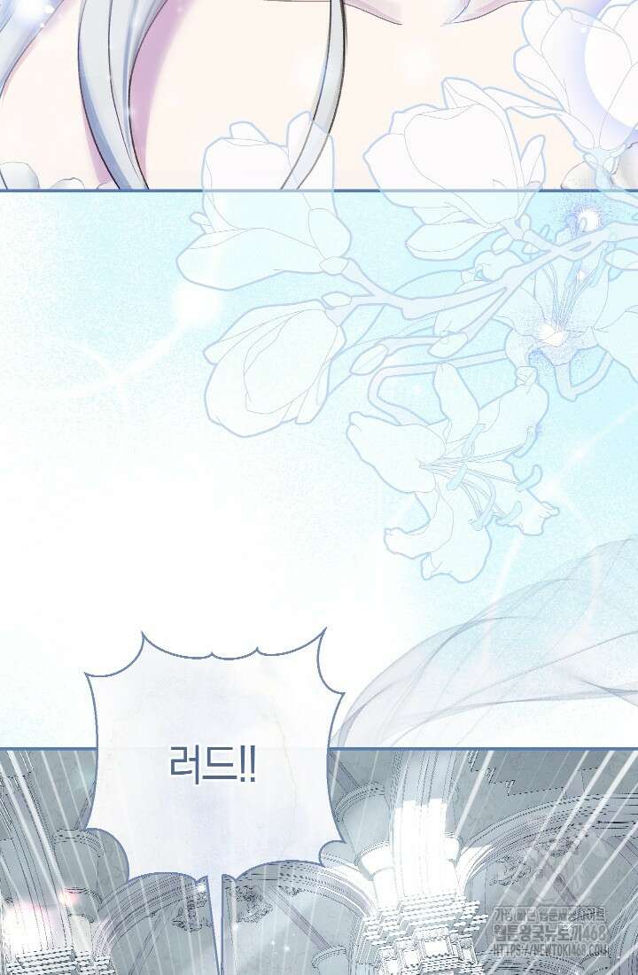 악녀의 맞선남이 너무 완벽하다 75화 13