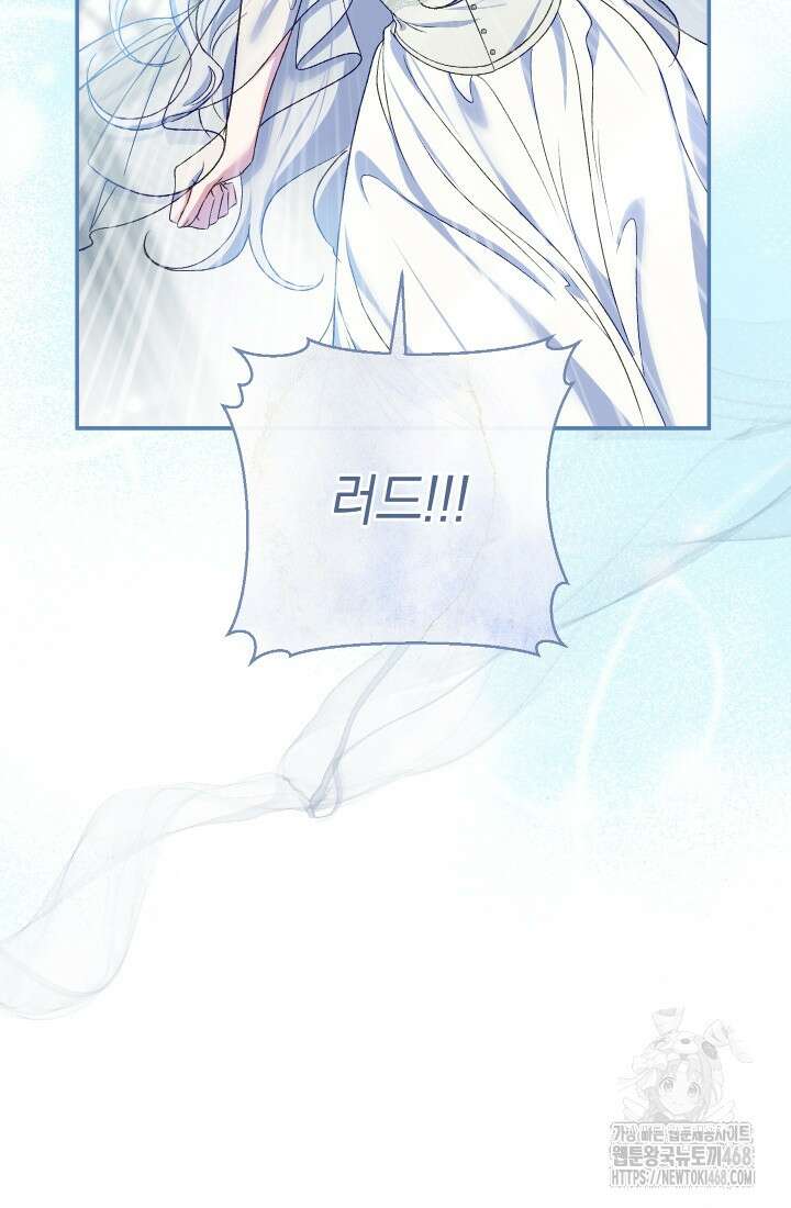 악녀의 맞선남이 너무 완벽하다 75화 16