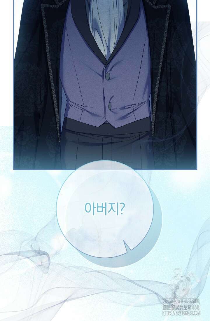 악녀의 맞선남이 너무 완벽하다 75화 24