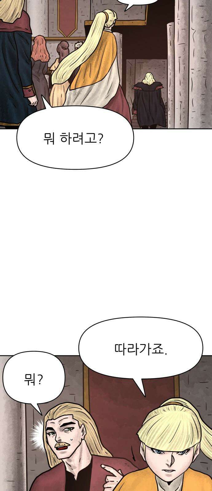 용사참수인 133화 14