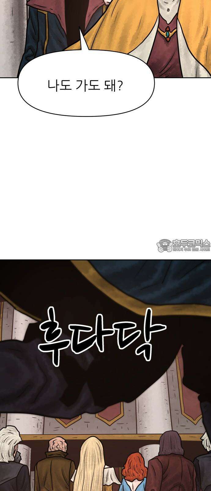 용사참수인 133화 15