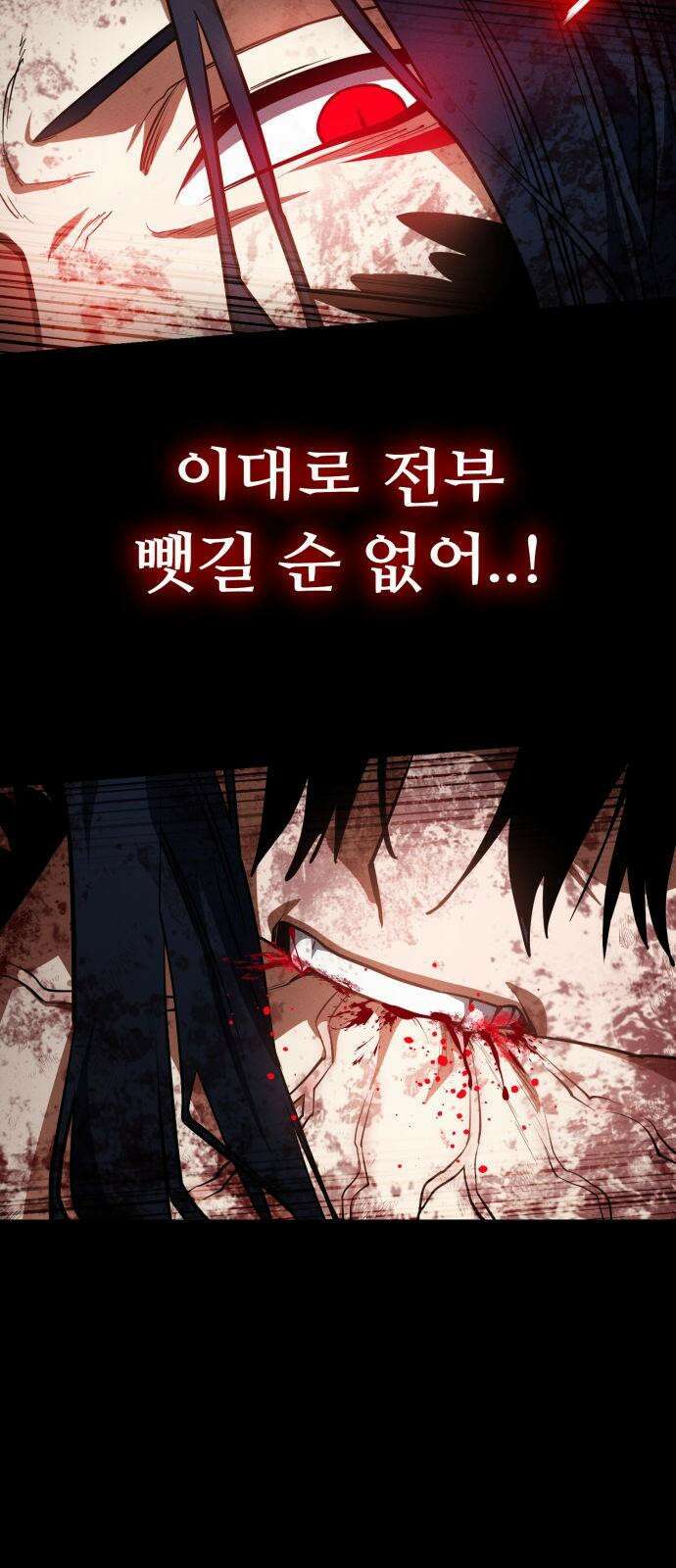 데이워커 30화 4