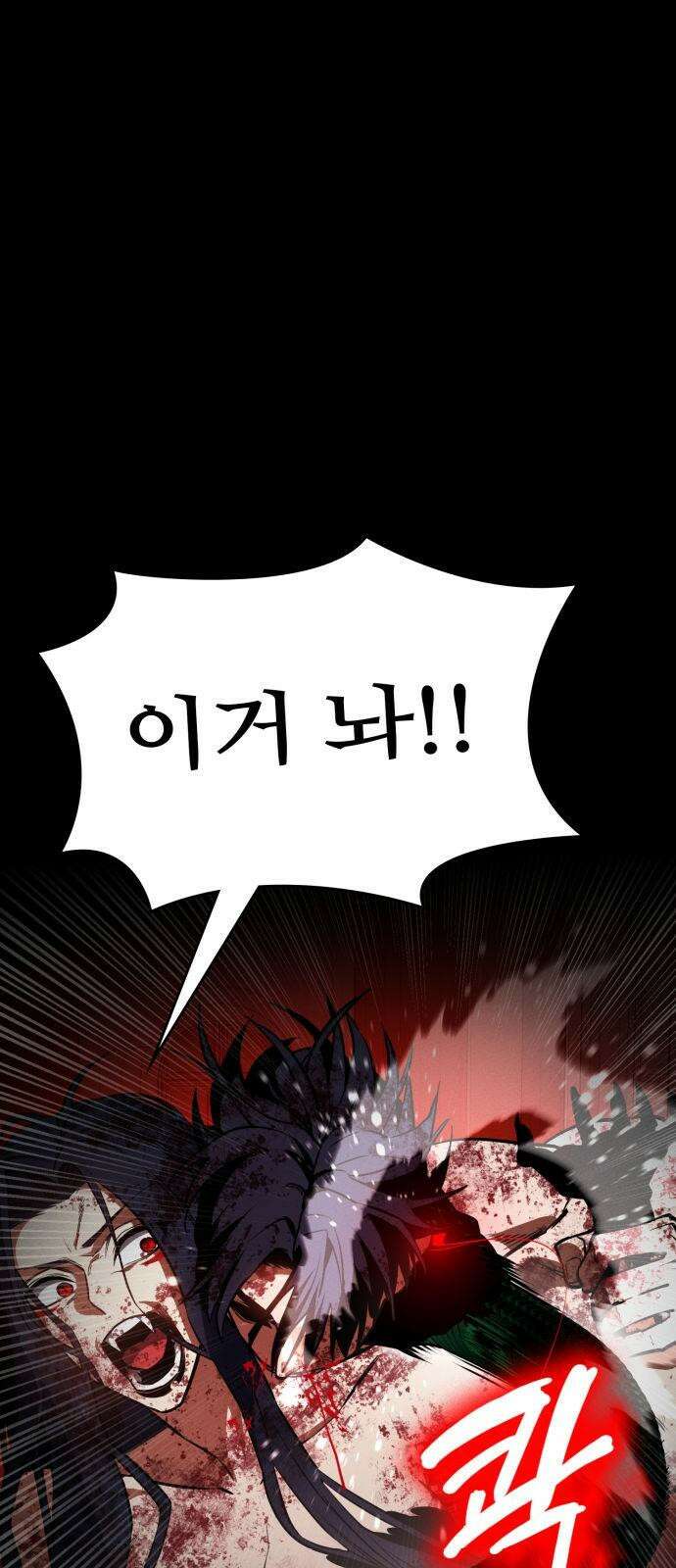 데이워커 30화 5