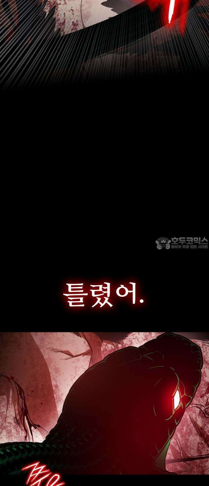 데이워커 30화 6