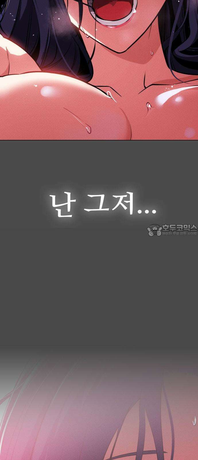 데이워커 30화 9