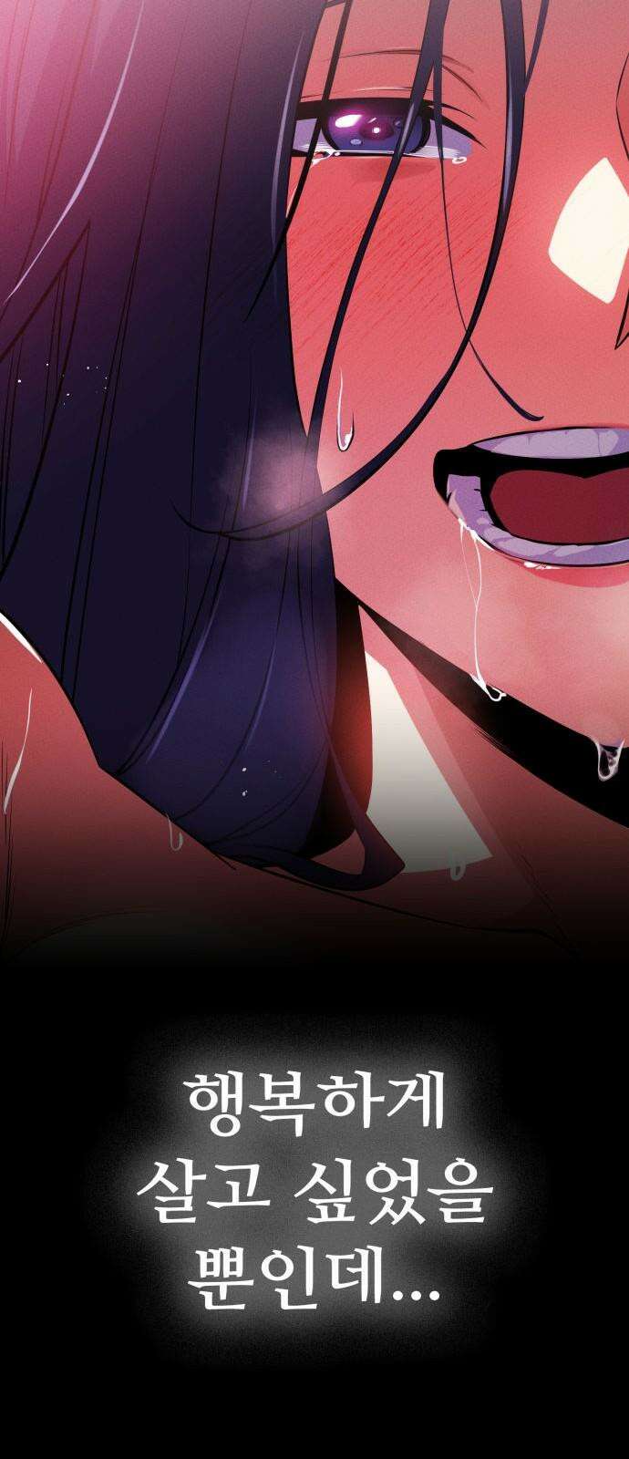 데이워커 30화 10