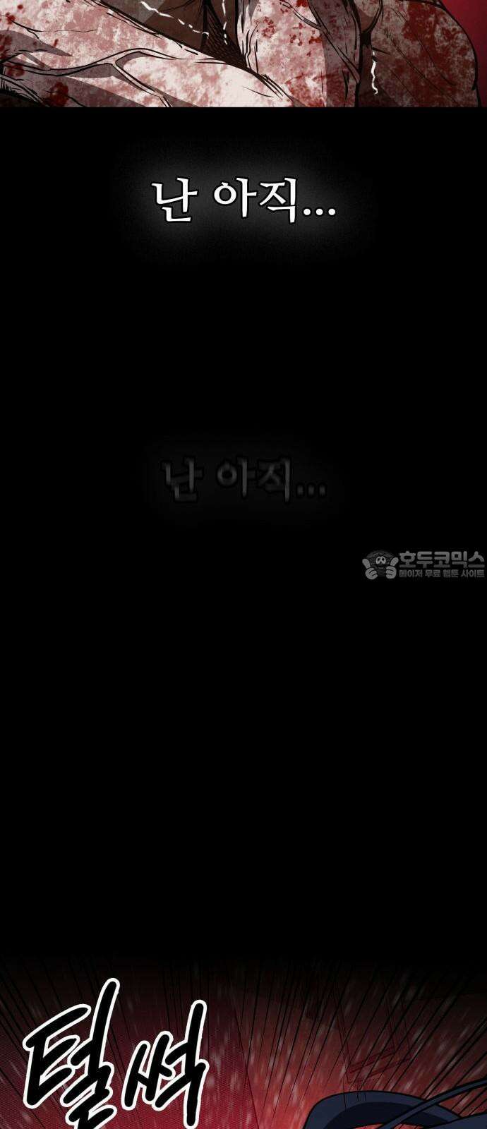 데이워커 30화 15