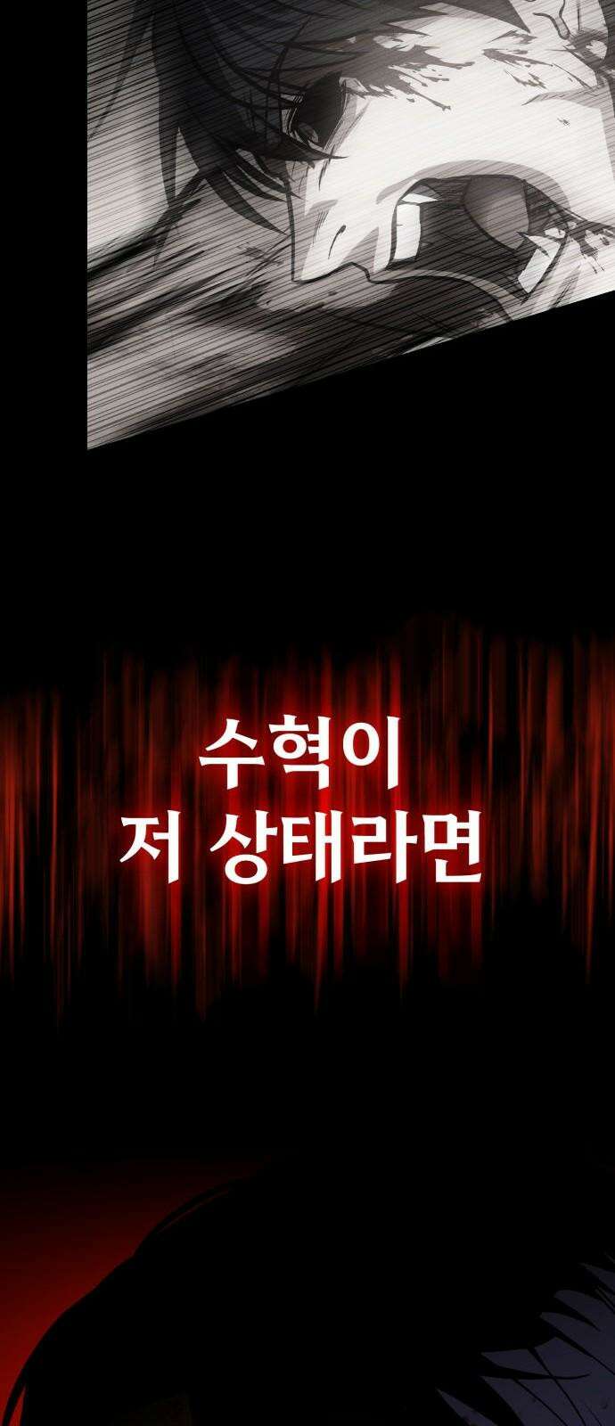 데이워커 30화 20