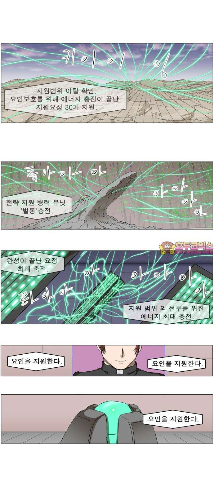 나이트런 문 신세계 35화 1