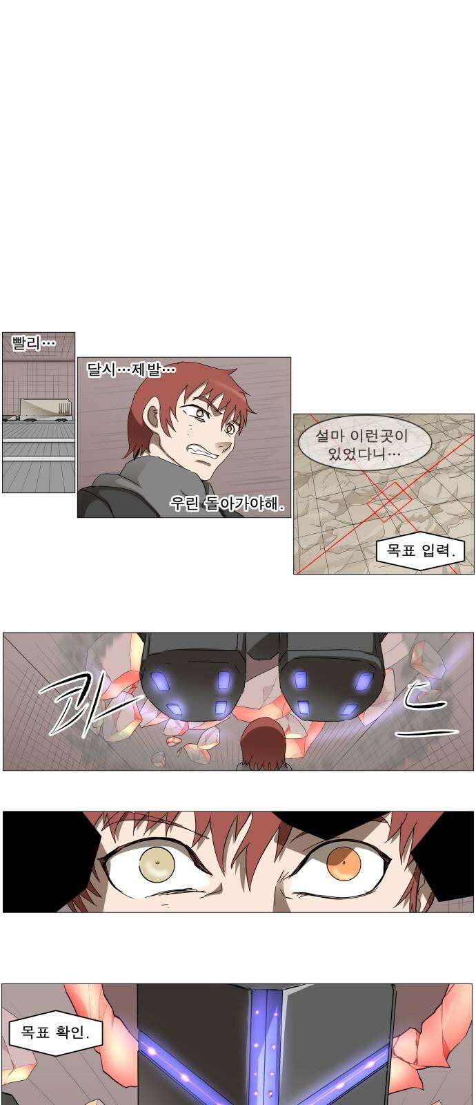 나이트런 문 신세계 35화 2