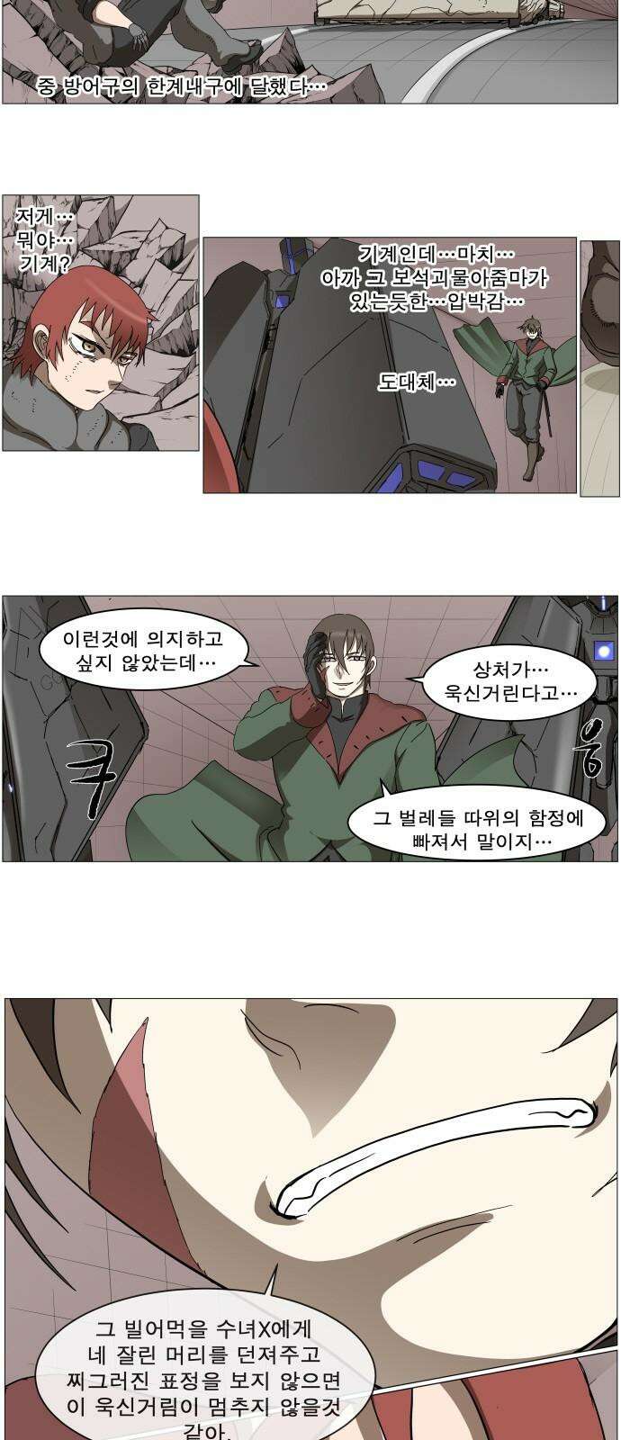 나이트런 문 신세계 35화 5