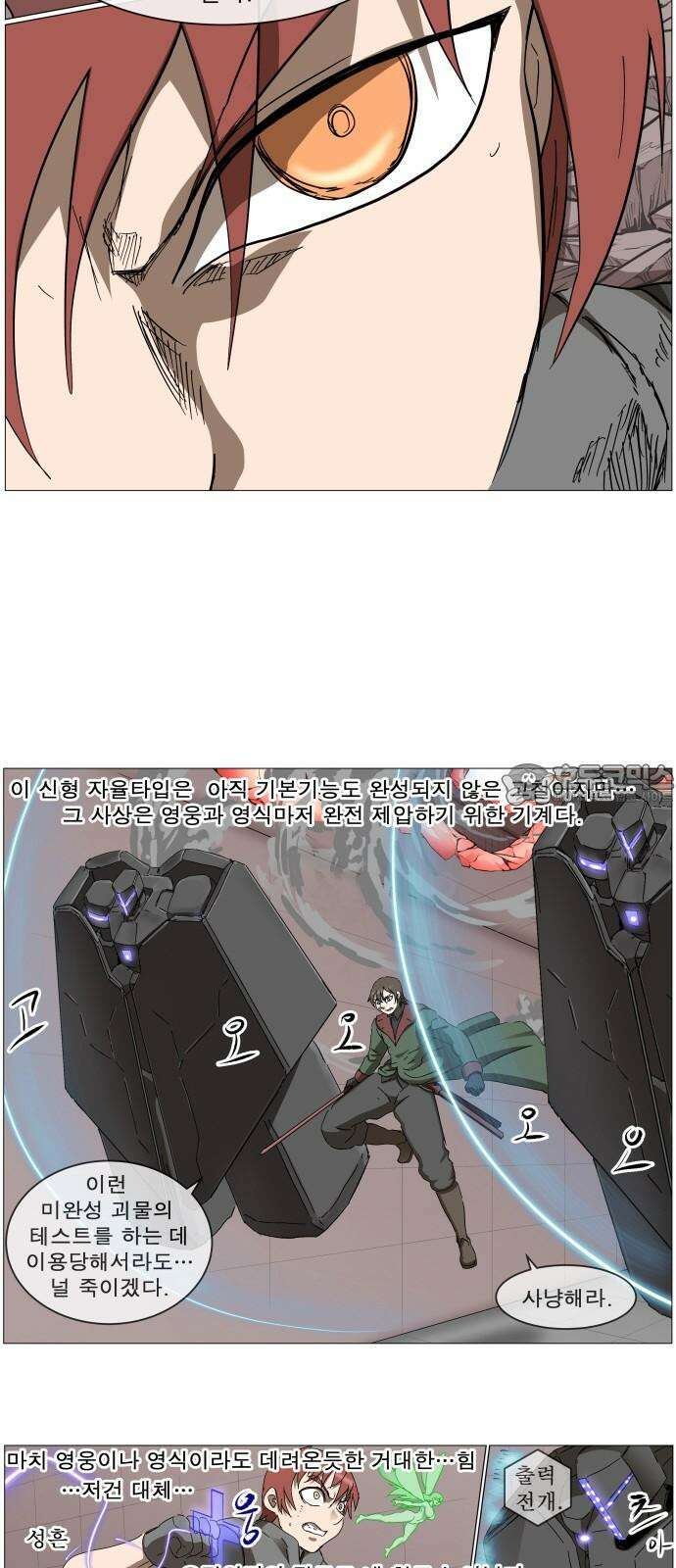 나이트런 문 신세계 35화 6