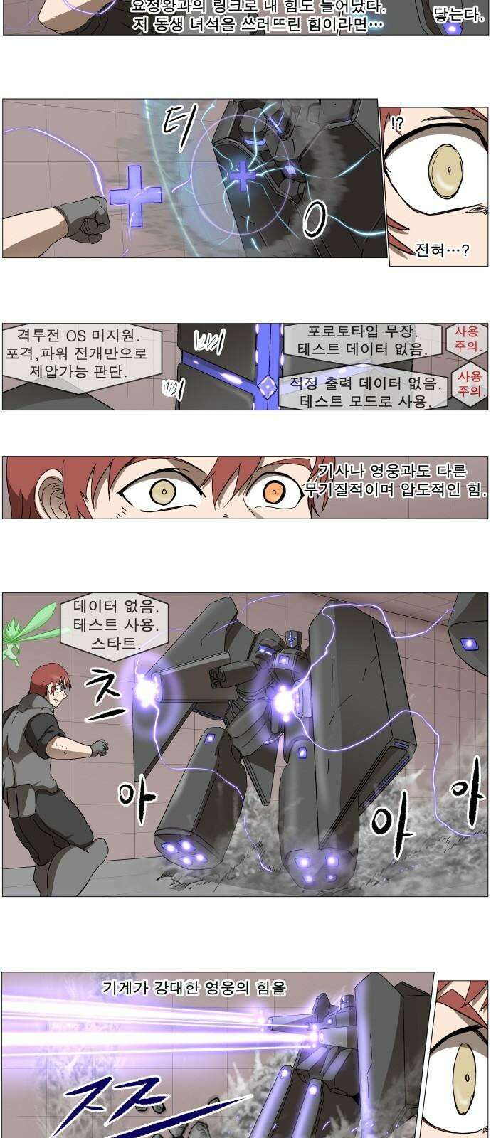 나이트런 문 신세계 35화 7