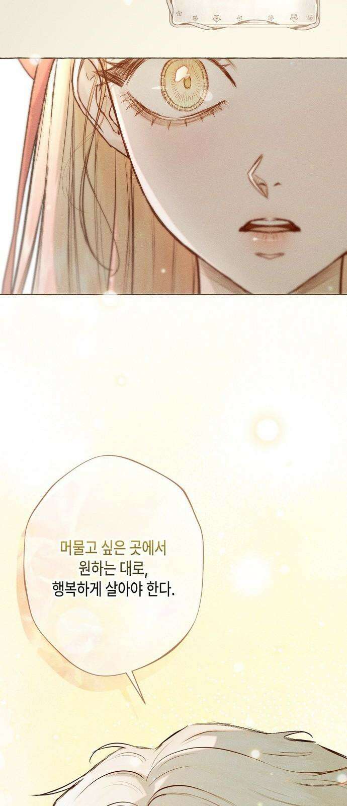 내 호수에 가둔 인어 12화 10
