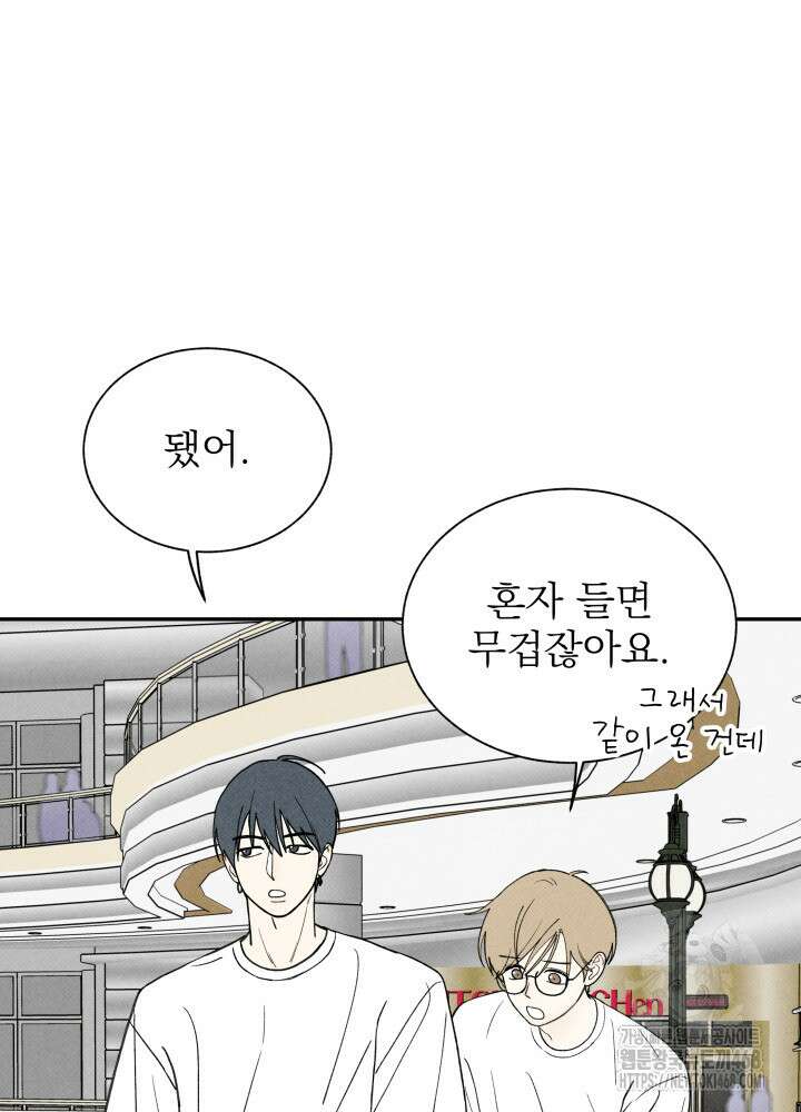 위아영 36화 2
