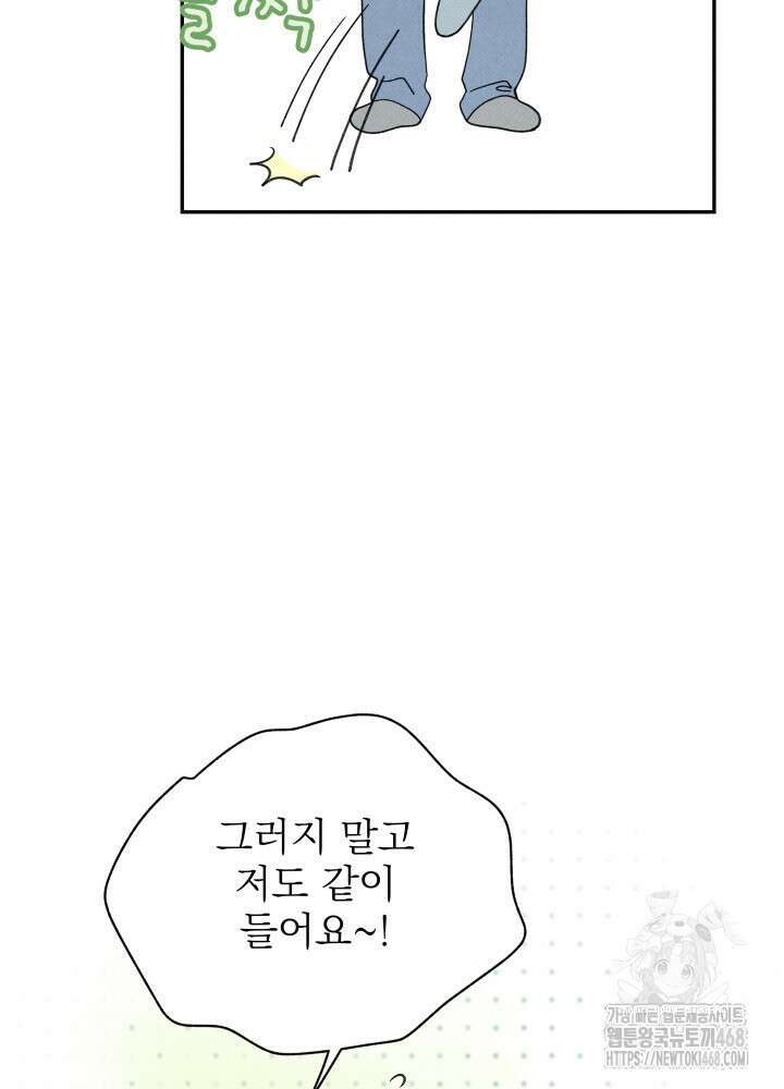 위아영 36화 6