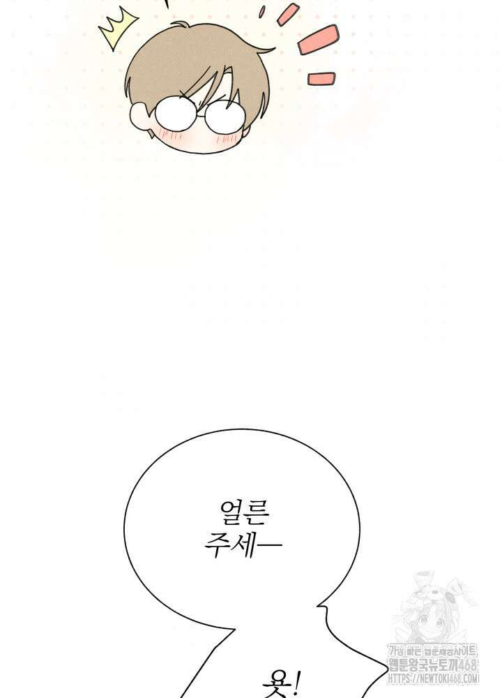 위아영 36화 8