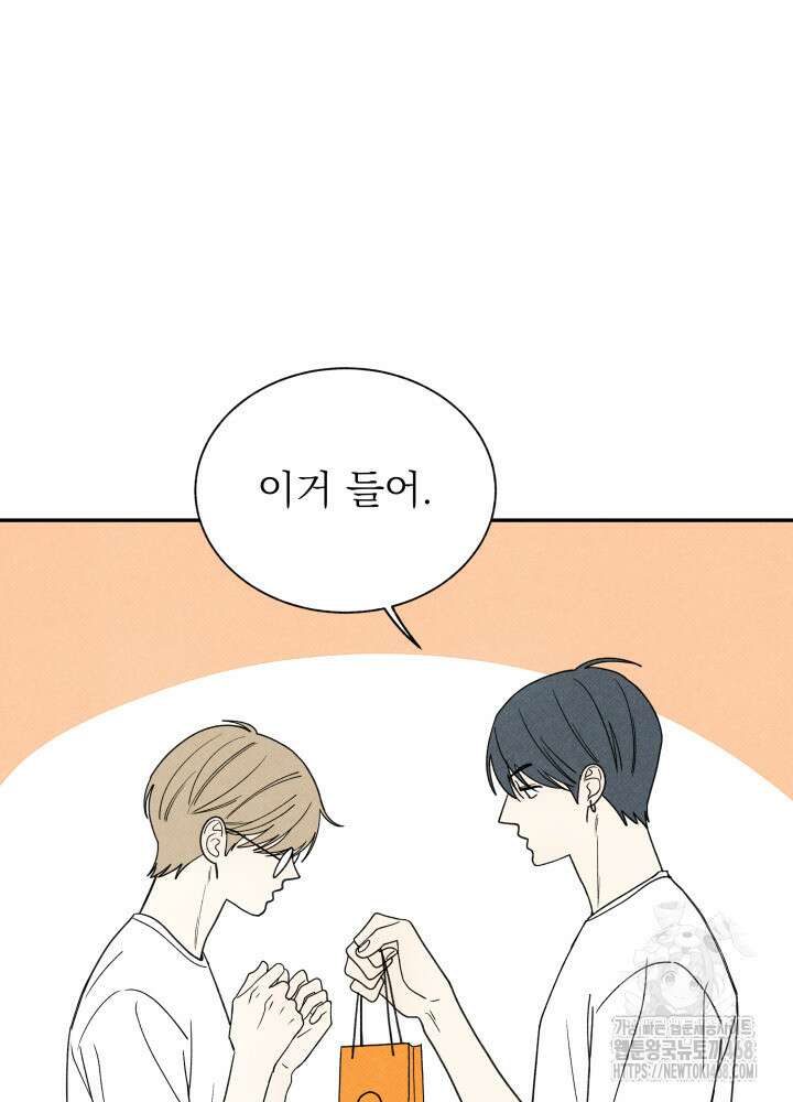 위아영 36화 15