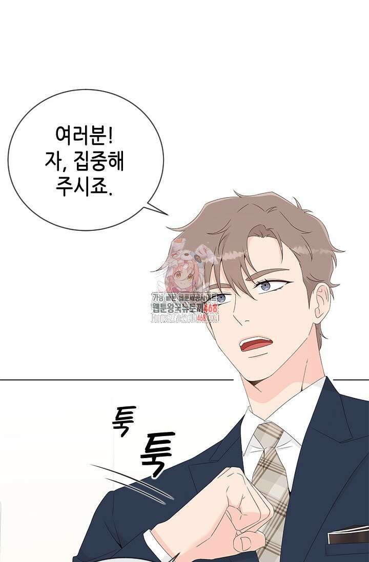 여자인 걸 왜 모르지 외전 10화 1
