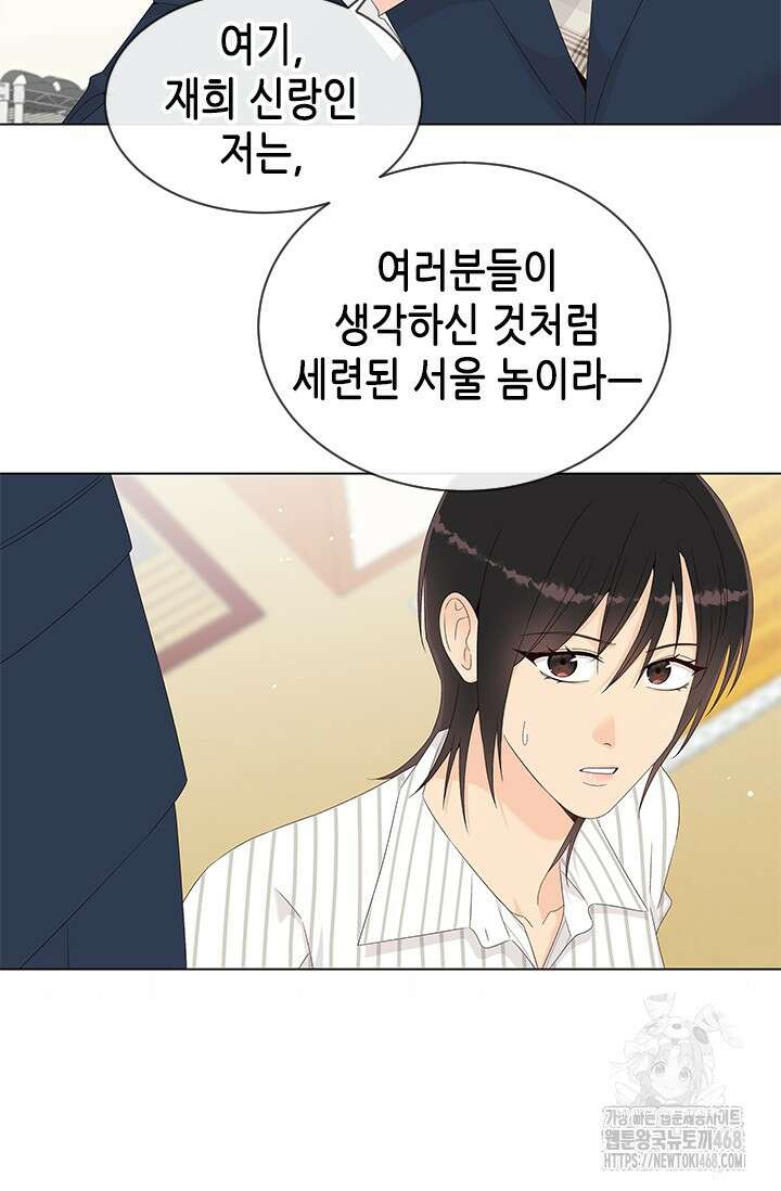 여자인 걸 왜 모르지 외전 10화 2