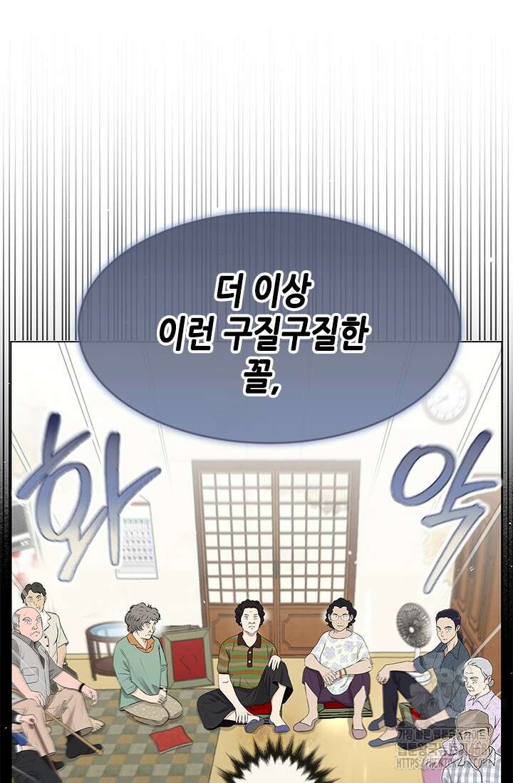 여자인 걸 왜 모르지 외전 10화 3
