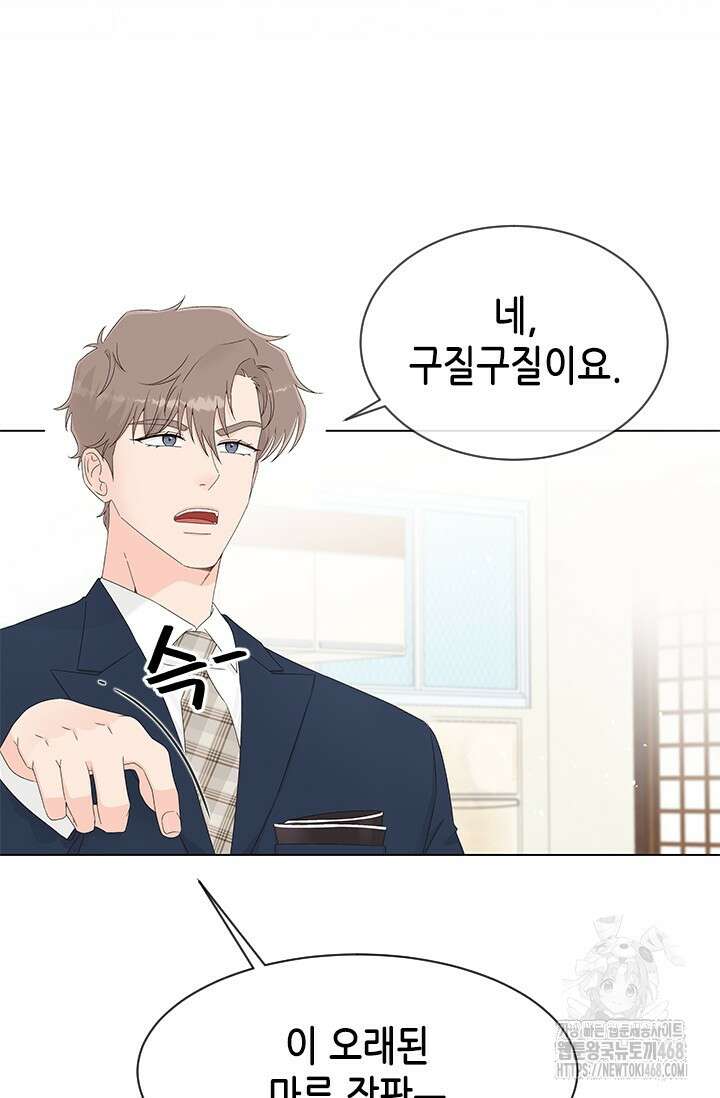 여자인 걸 왜 모르지 외전 10화 9