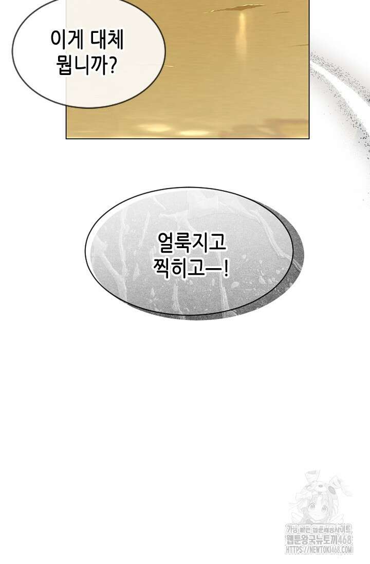 여자인 걸 왜 모르지 외전 10화 11