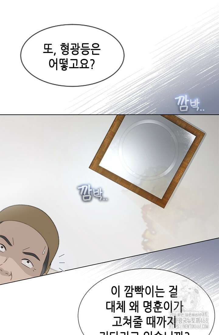 여자인 걸 왜 모르지 외전 10화 12