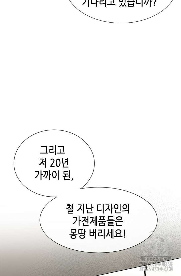 여자인 걸 왜 모르지 외전 10화 13