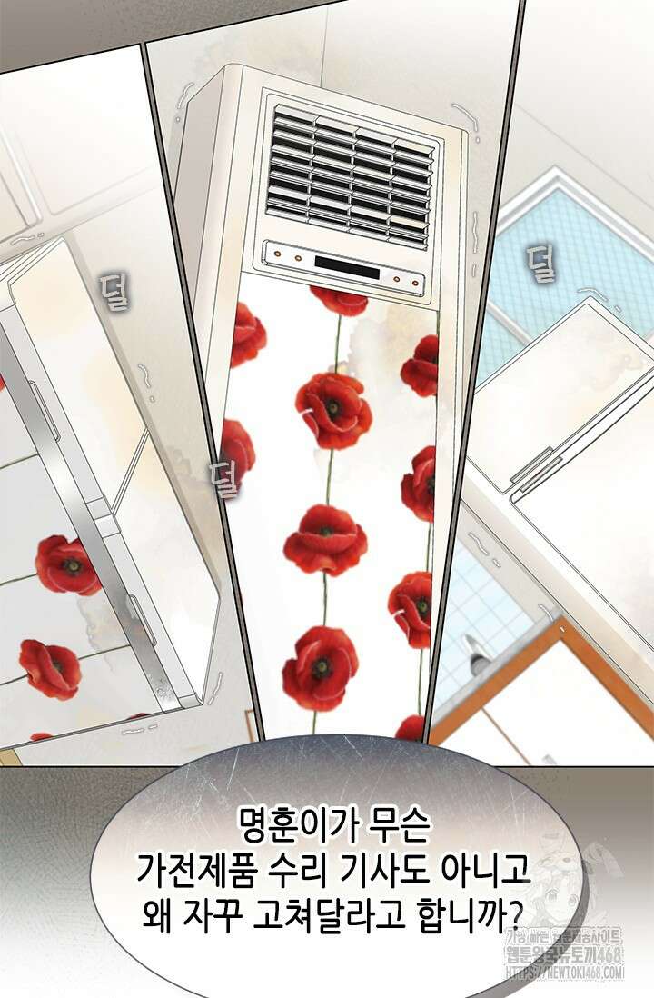 여자인 걸 왜 모르지 외전 10화 14