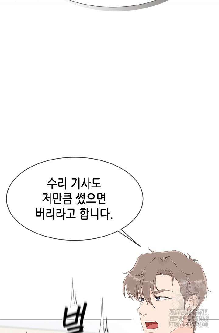 여자인 걸 왜 모르지 외전 10화 15