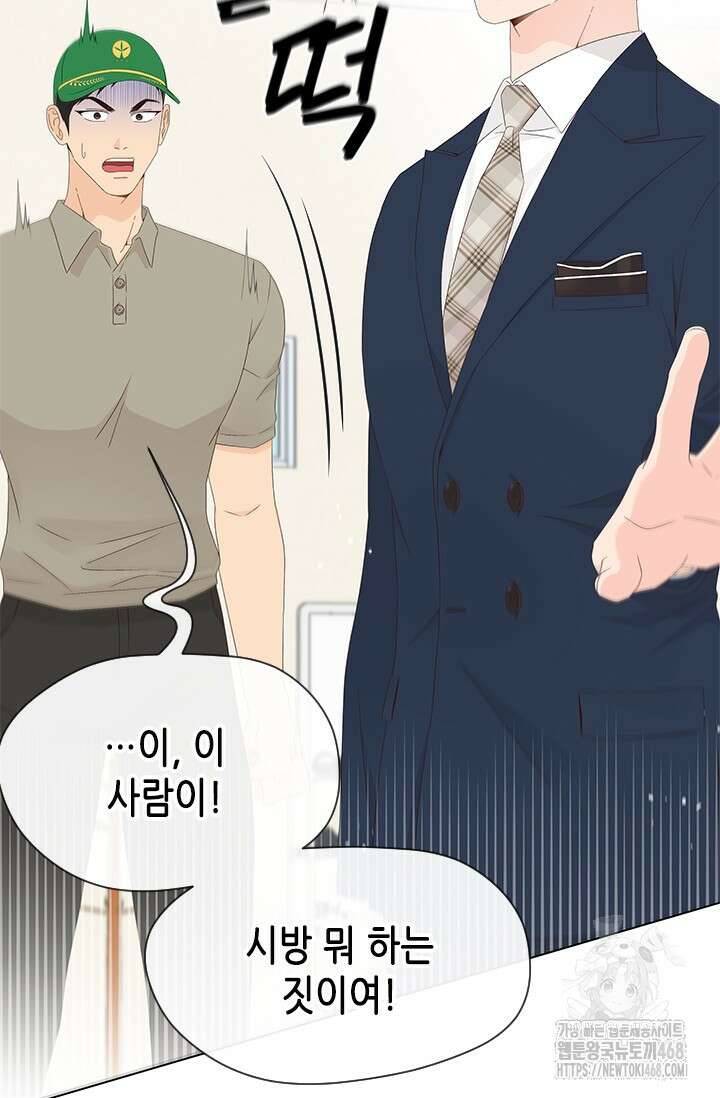 여자인 걸 왜 모르지 외전 10화 16