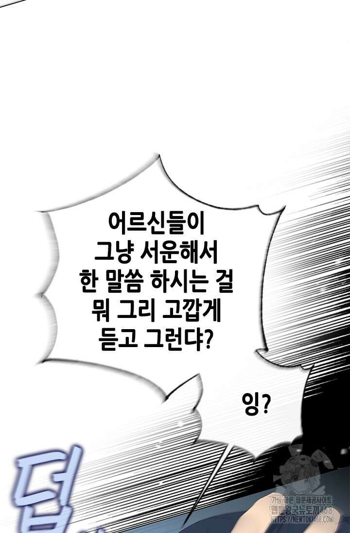 여자인 걸 왜 모르지 외전 10화 17