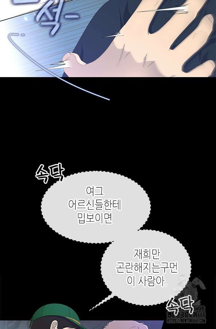 여자인 걸 왜 모르지 외전 10화 18