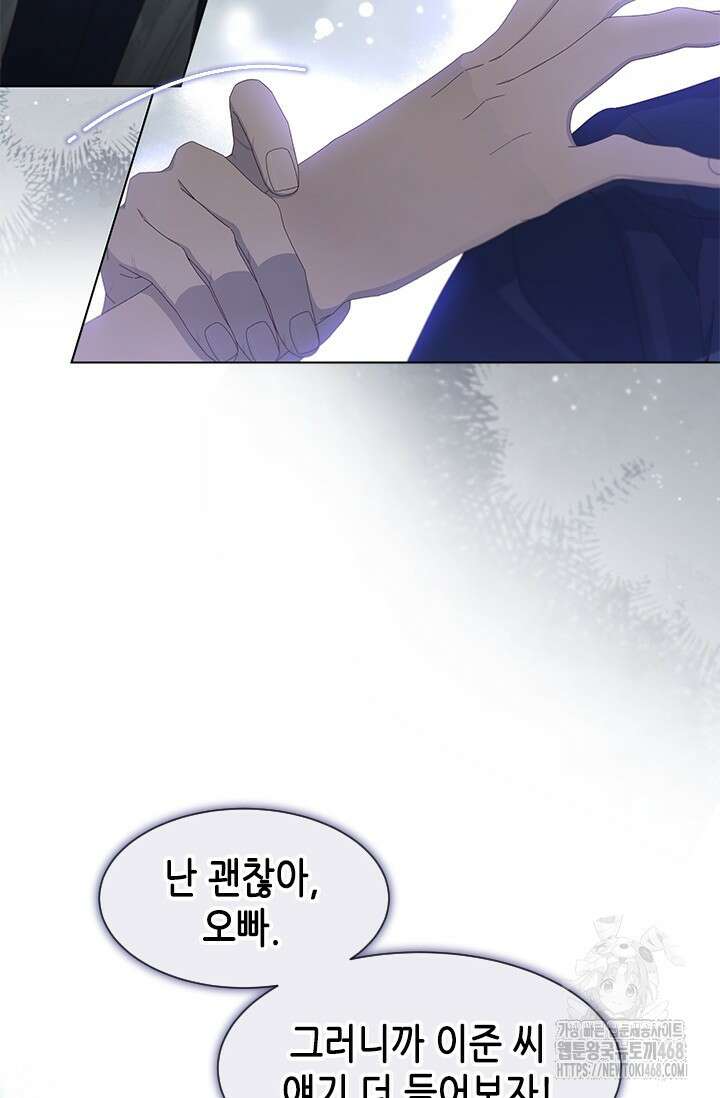 여자인 걸 왜 모르지 외전 10화 20