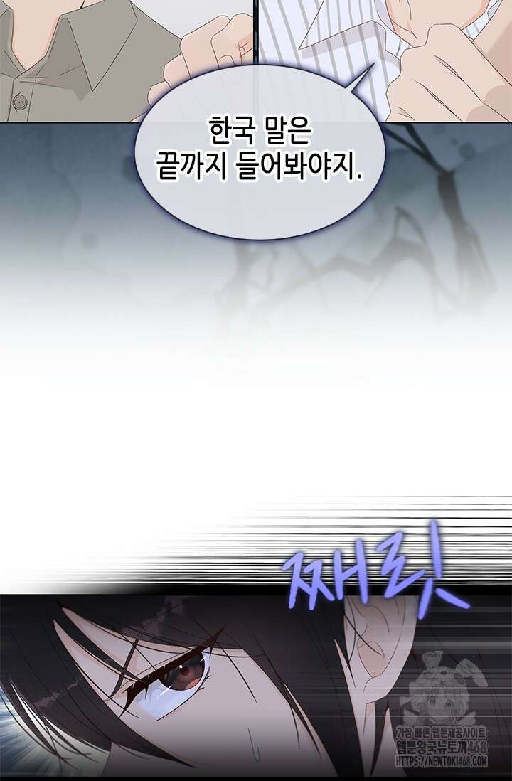 여자인 걸 왜 모르지 외전 10화 23