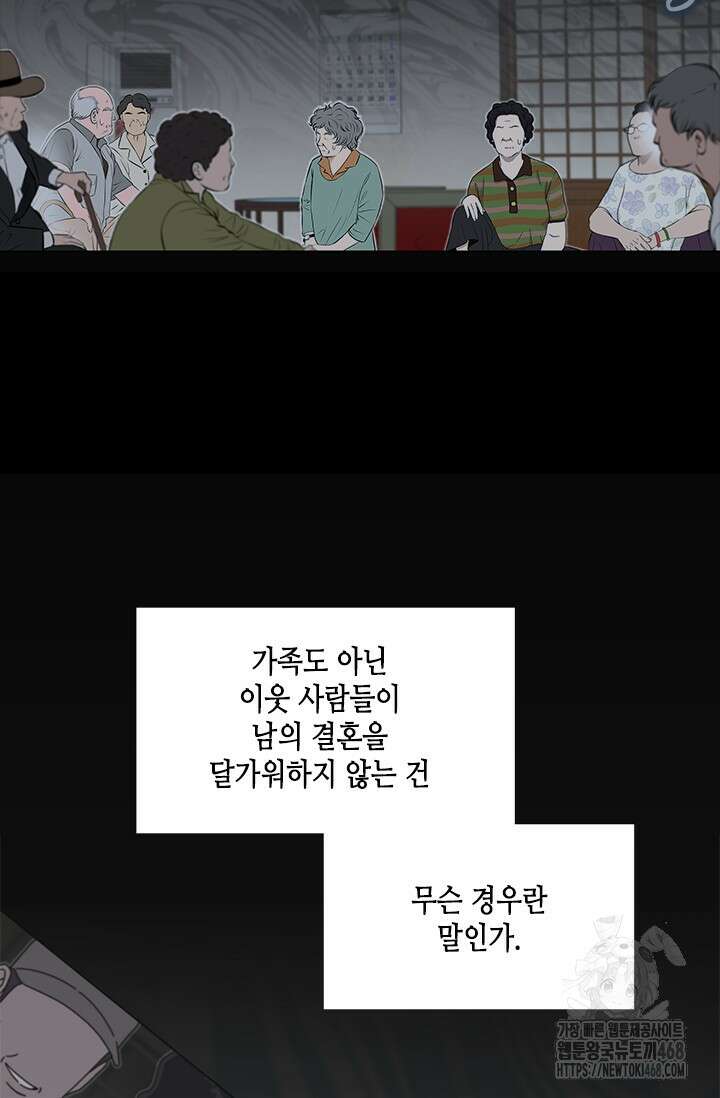 여자인 걸 왜 모르지 외전 10화 25