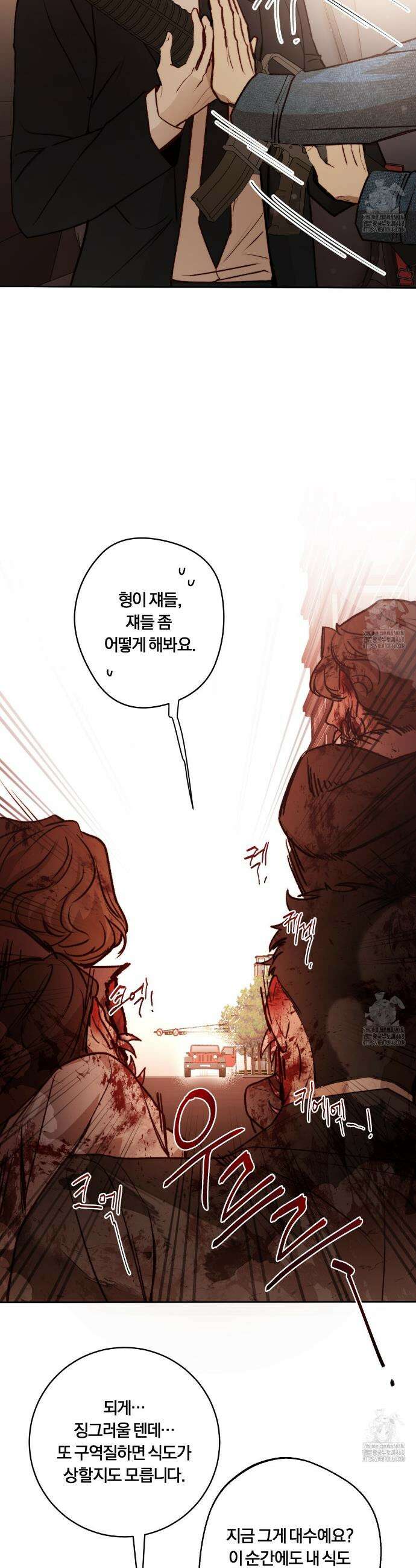 살아서 만납시다 15화 5