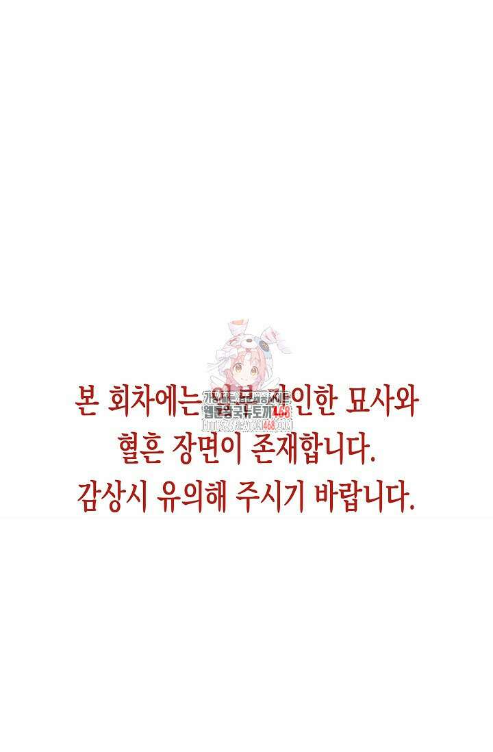 약탈혼 (완전판) 56화 1