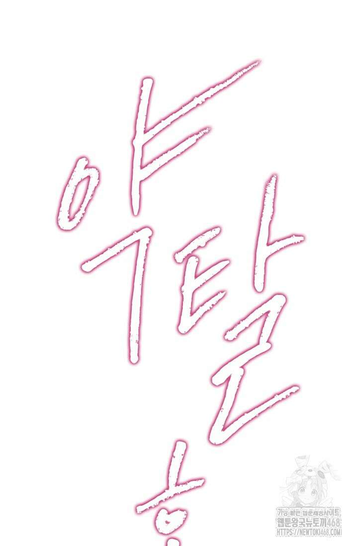 약탈혼 (완전판) 56화 9