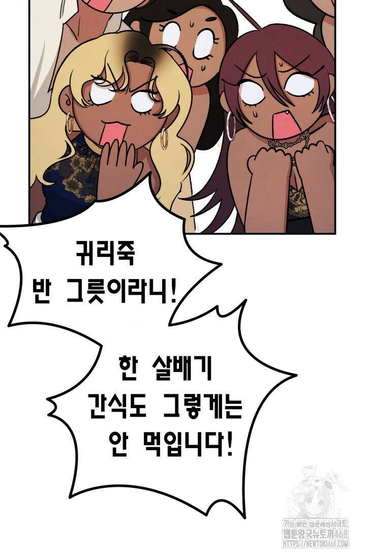 약탈혼 (완전판) 56화 17